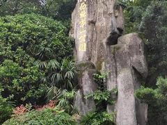 -绵阳人民公园(涪城区)