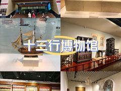 -广州十三行博物馆