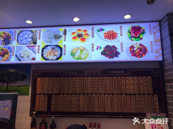 德兴馆(山西南路店)菜单图片