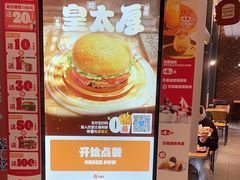 -汉堡王(华发中央公园店)