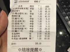 账单-海底捞火锅(上元大街店)