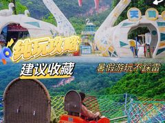 -宝晶宫旅游景区