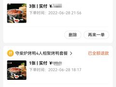 -守柴炉烤鸭(鱼嘴店)
