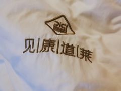 -见康道莱•足浴按摩•艾灸•SPA(友谊店)