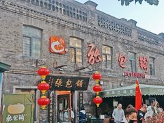 -张包铺(道外店)