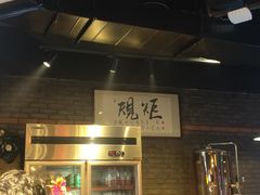 门面-搓火大都会(广安门总店)