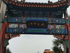 -烟袋斜街