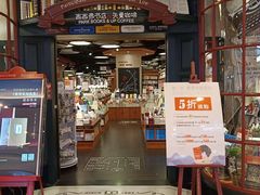 -西西弗书店&矢量咖啡(壹方购物中心店)
