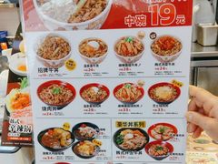 -食其家·牛丼咖喱(湾厦店)