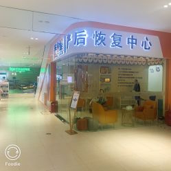 -普睿媞产后直营连锁(市妇女儿童活动中心店)