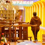 人生建议：吃完这顿宵夜火锅再离开重庆 在防空洞里吃火锅