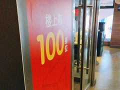 -麦当劳(一德路店)