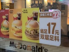 门面-麦当劳(长泰商业广场店)