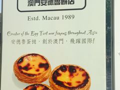 -安德鲁饼店(总店)