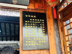 -焦家巷面馆