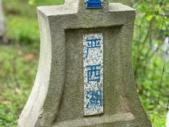 -张公山寨景区