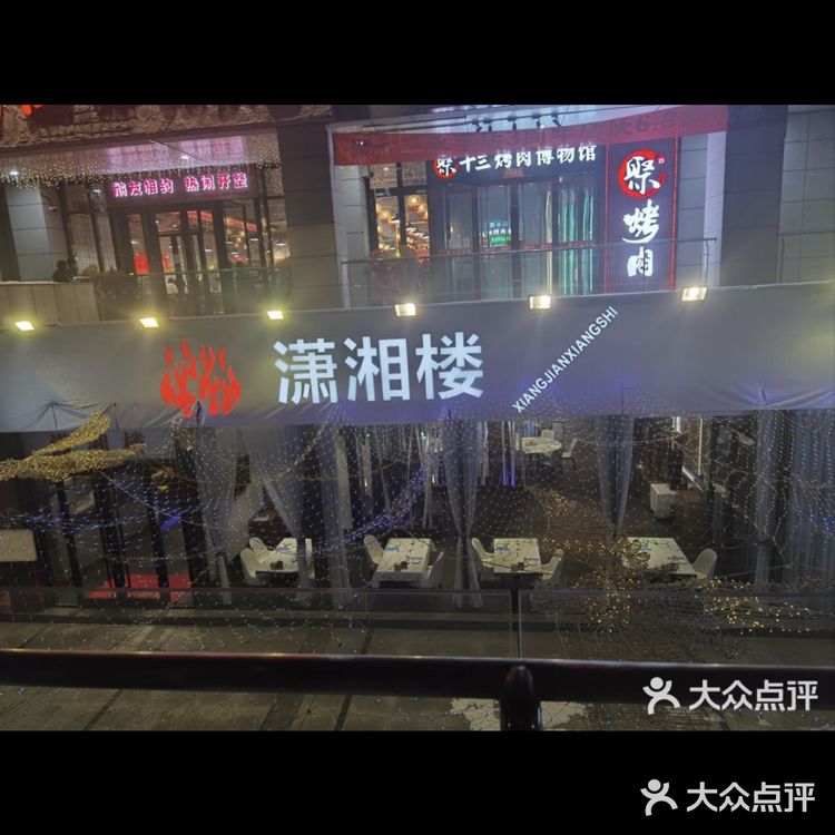 让人很难忘的一家湘菜馆！