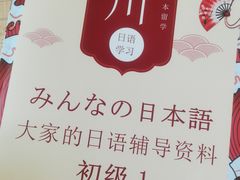 -成都濑川外国语学校