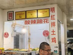 -明红蹄花(糍粑店街店)