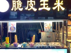 -歹街(金成店)