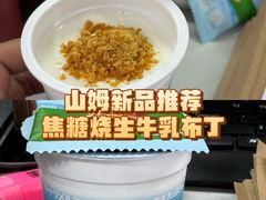 -山姆会员商店(上海浦东店)