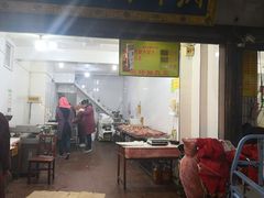 门面-杨天玉腊牛羊肉店