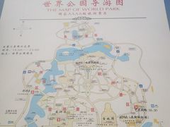 -北京世界公园