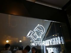 -喜茶(上海正大广场店)