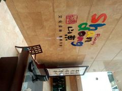 android_upload_pic-山东大厦