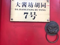 -丽江庭院之爱在路上(西单店)