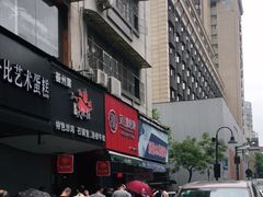 -吴山烤禽 (吴山路店)