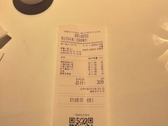 账单-翡翠江南(国贸商城店)