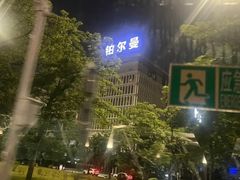 -广州白云机场雅高铂尔曼大酒店