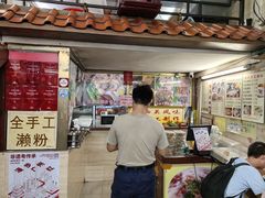 -老西关濑粉(文明路店)
