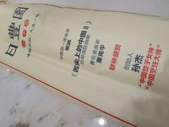 -日丰园海肠水饺·老字号大连海鲜(和平广场店)