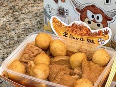 -老day牛杂(官也街总店)