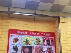 -利达汤圆馄饨(川公路店)