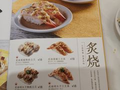 菜单-元气寿司(金光华店)