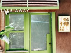 -小西家作(富力爱丁堡店)