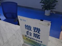 -中国移动(元通大厦营业厅)
