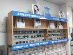 -李医生眼镜工作室