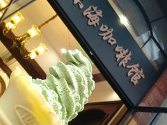 -东海咖啡馆