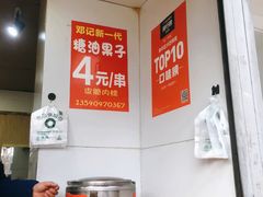 -邓记新一代糖油果子(四川煤管局供销公司职工宿舍店)