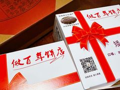 -矮子馅饼(大成路店)