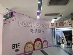 -美罗城