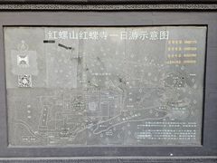 -红螺寺