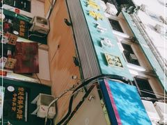 -牛街清顺斋小吃(牛街东里小区一区店)
