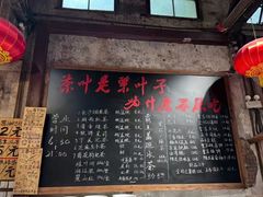 -東茅街茶馆