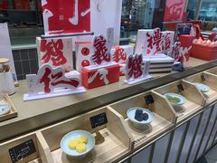-阮大兴糕团(杭州西湖银泰百货店)