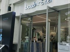 门面-boudoir&her不她(富华里店)